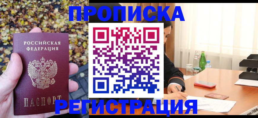 регистрация для школы в Вологодской области