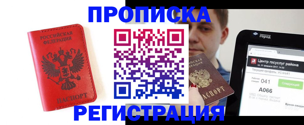 временная регистрация госуслуги в Вологодской области